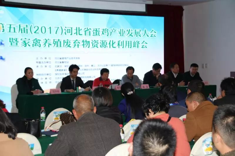 河北蛋雞產業發展暨家禽養殖廢棄物資源化利用峰會